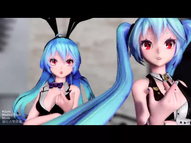 【mmd】两只miku小兔子的【masked bitch】